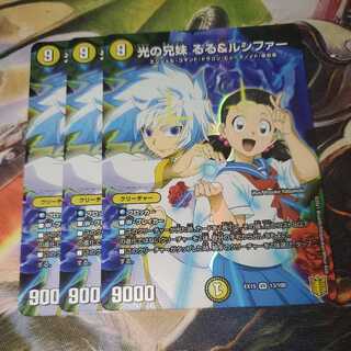 Siblings of light Ruru & Lucifer