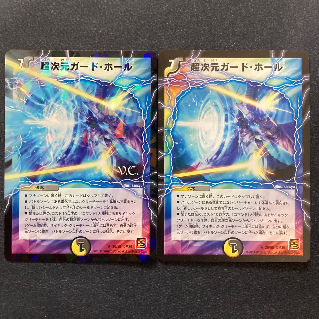 Psychic dimension guard hall