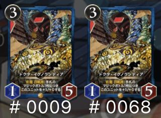 ドクタ・イグノランディア　2枚セット