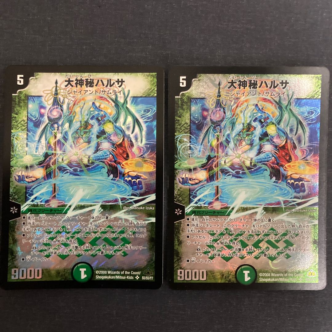 Harusa Ohmisu SR S5/S5/Y7