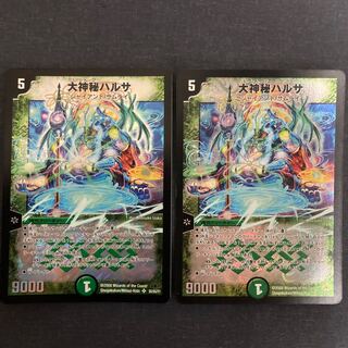 Harusa Ohmisu SR S5/S5/Y7