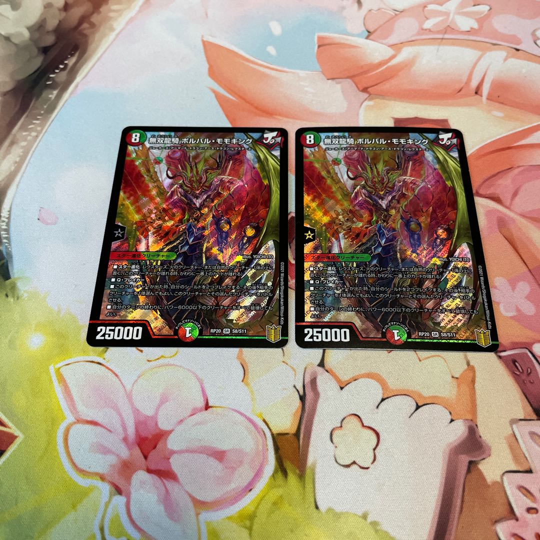 無双龍騎 ボルバル・モモキング SR S8/S11 2枚