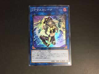 遊戯王 I:Pマスカレーナ SR ゆ13-02/01