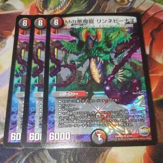 M's Darkness Magic Dragon Rinne Venus
