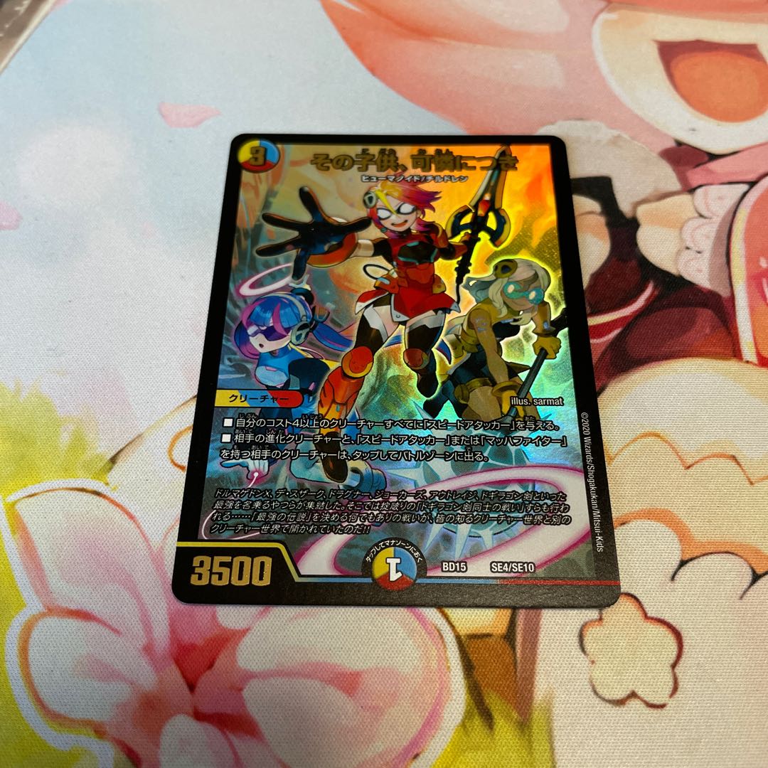 The child is a dainty SE4/SE10