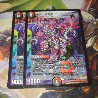 Screaming Darkness Demon Dragon Evil Heat