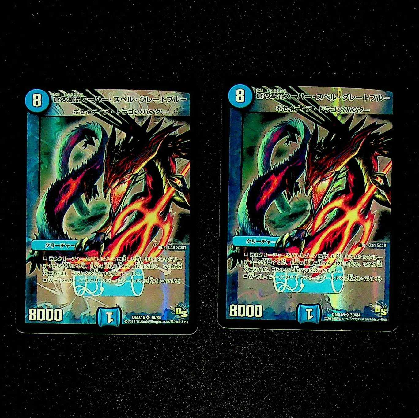 DM Blue Tide Super Spell Great Snubbull Super Rare Set of 2