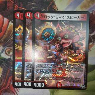 Rock "SPK" speaker, set of 3