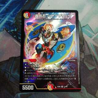 轟牙忍 ハヤブサリュウ