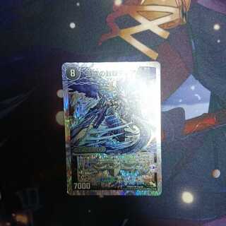 Spacetime Sealing Diaz Ζ