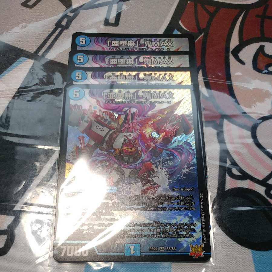 A Fallen Nothing" - Oni MAX