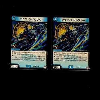 DM Aqua Spell Snubbull Rare Set of 2