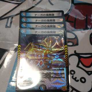 Umi Black Ring of Serpentine Princess