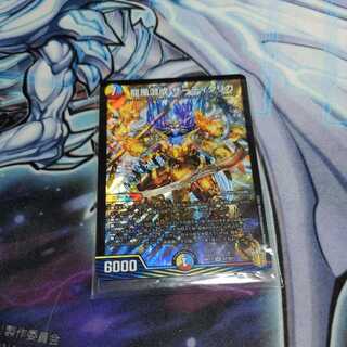 Dragon wind mixed with Zadikurika