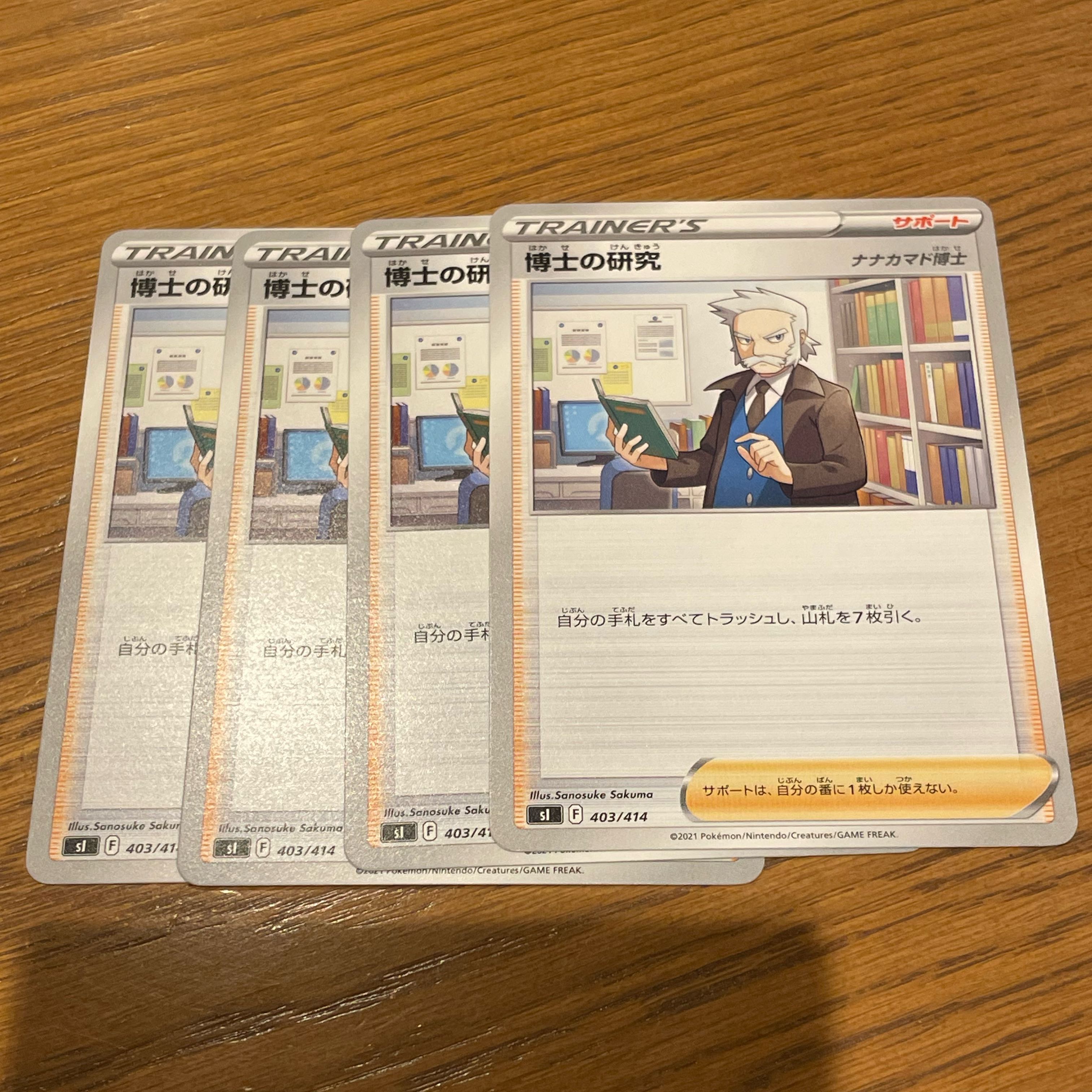 4 "Meso's Single Cards" Professor's Research (Professor Magnolia)