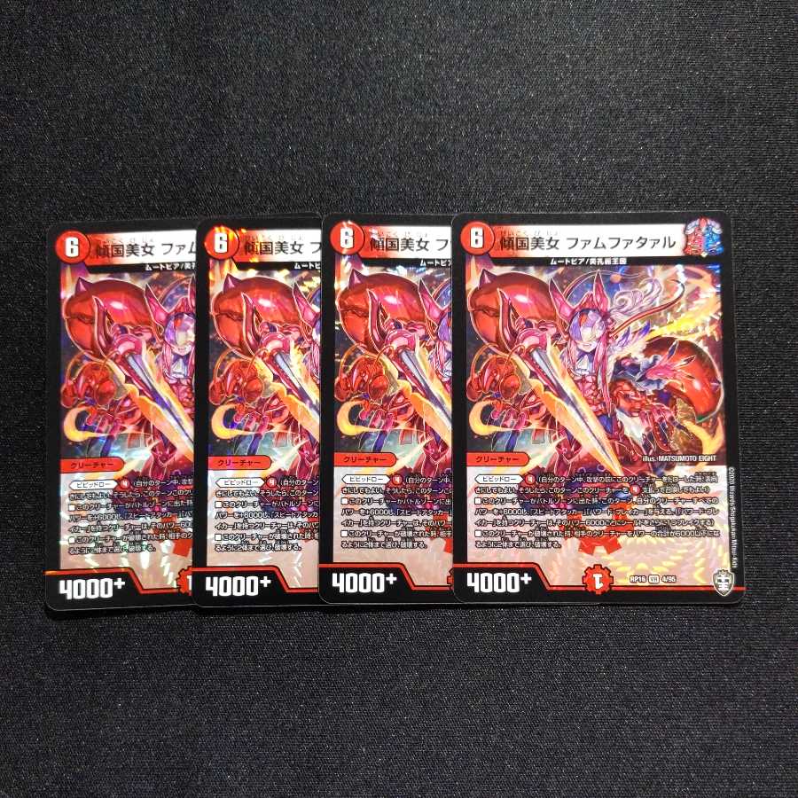 [Bundled Discounts Available] Tilted Beauty Femme Fatale 4-Piece Set