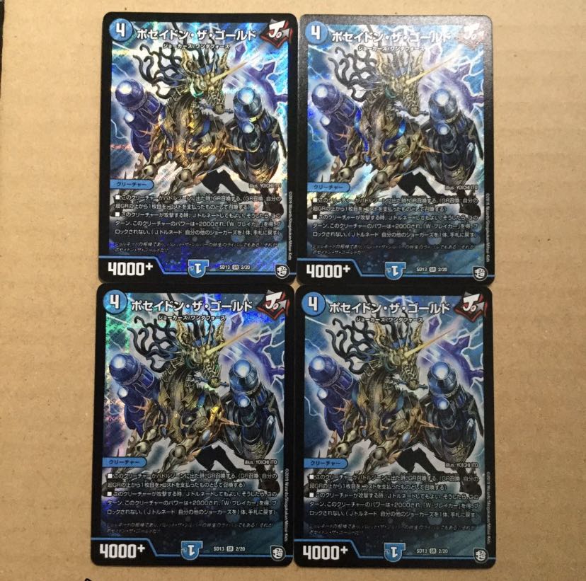 ポセイドン ザ ゴールド