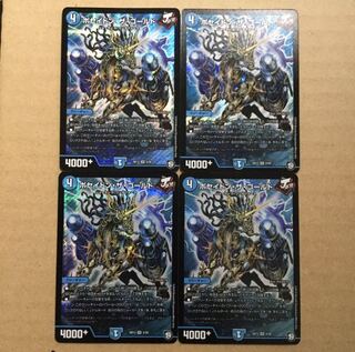 ポセイドン ザ ゴールド