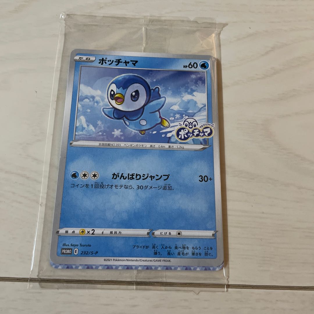 Piplup.