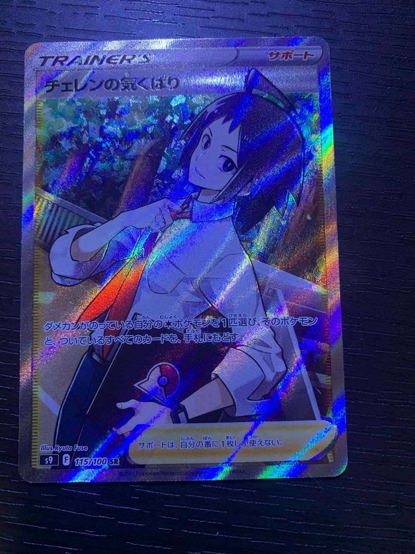 Cheren's attentiveness SR 115/100