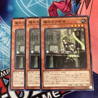 Adamancipator Analyzer Normal JP003 3 copies