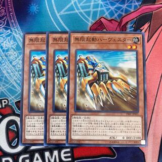 無限起動ハーヴェスター ノーマル JP001 3枚