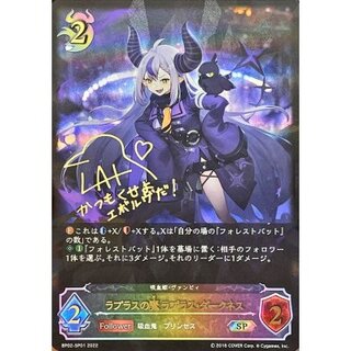 〔状態A-〕ラプラスの魔ラプラス・ダークネス【SP】{BP02-SP01} 1枚