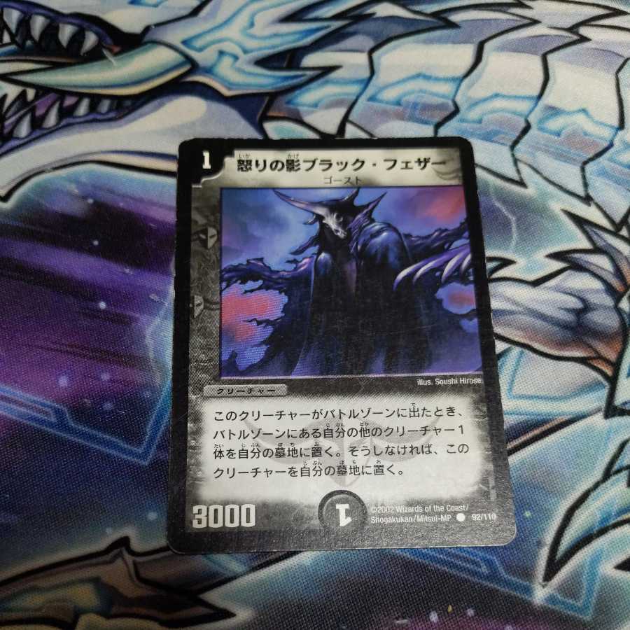 Black Feather, Shadow of Rage