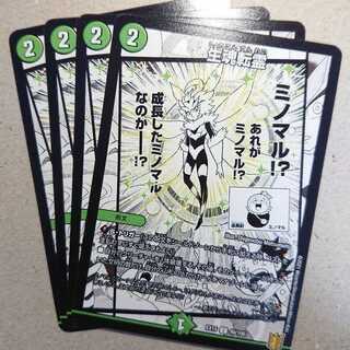 Life Soul Transfer 4 cards