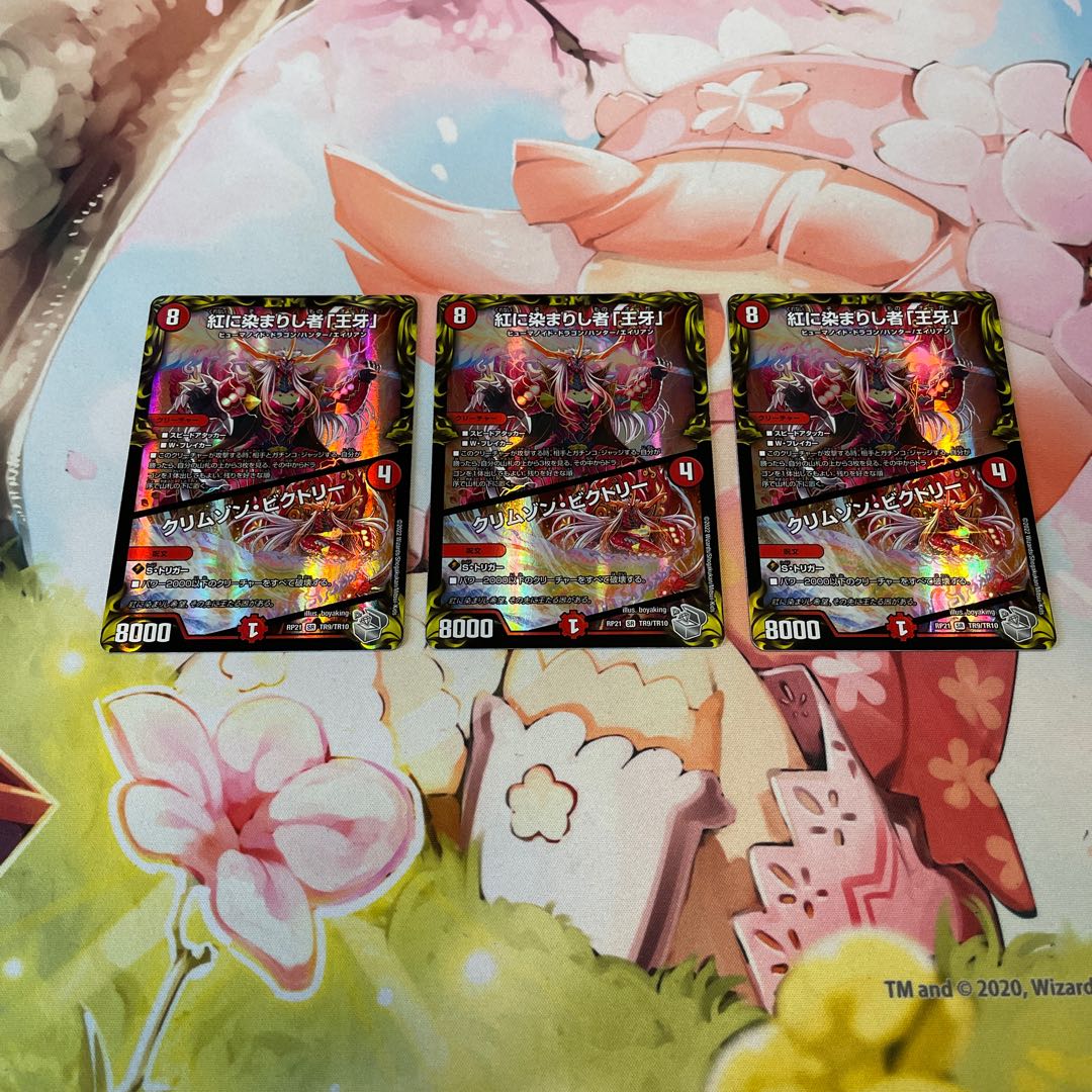 Crimson Victory (20th Silver Treasure) SR TR9/TR10 3 pieces