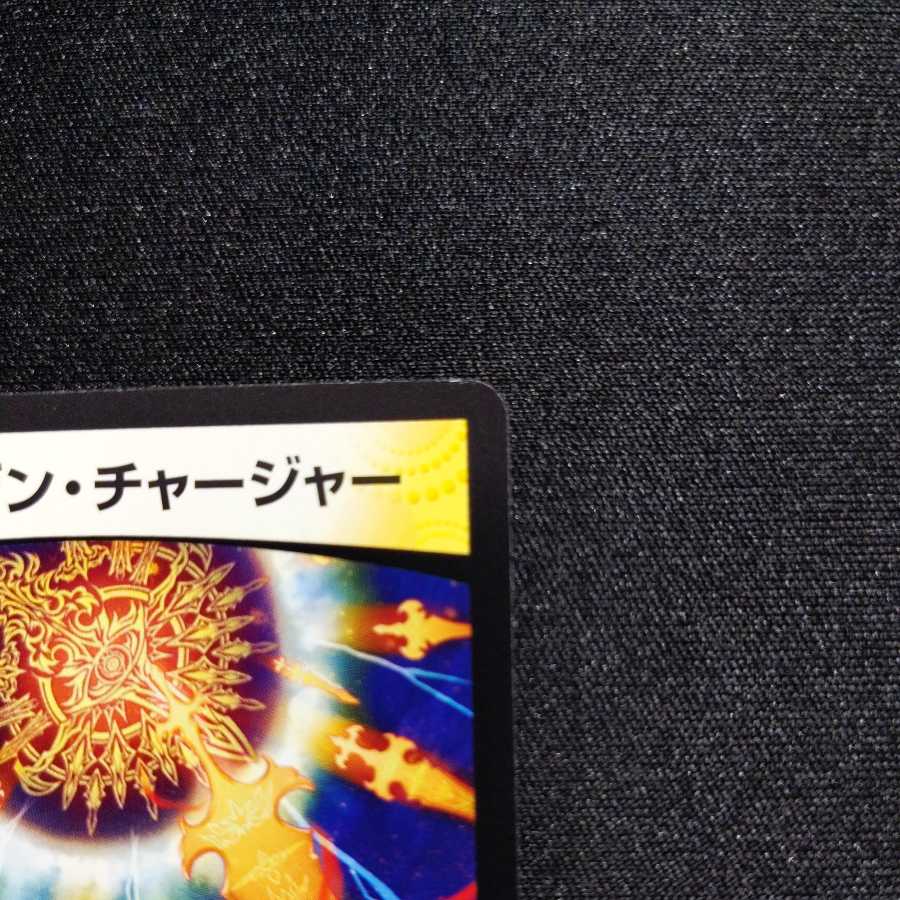【同梱割引あり】ケンザンチャージャー4枚セット 4枚