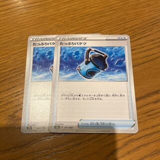 2 Capacious Bucket, Meso single card