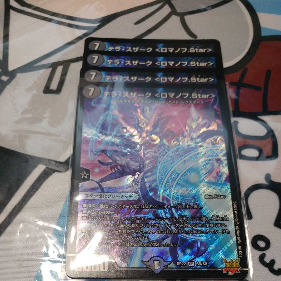 Terra Suzaku <Romanov.Star>.