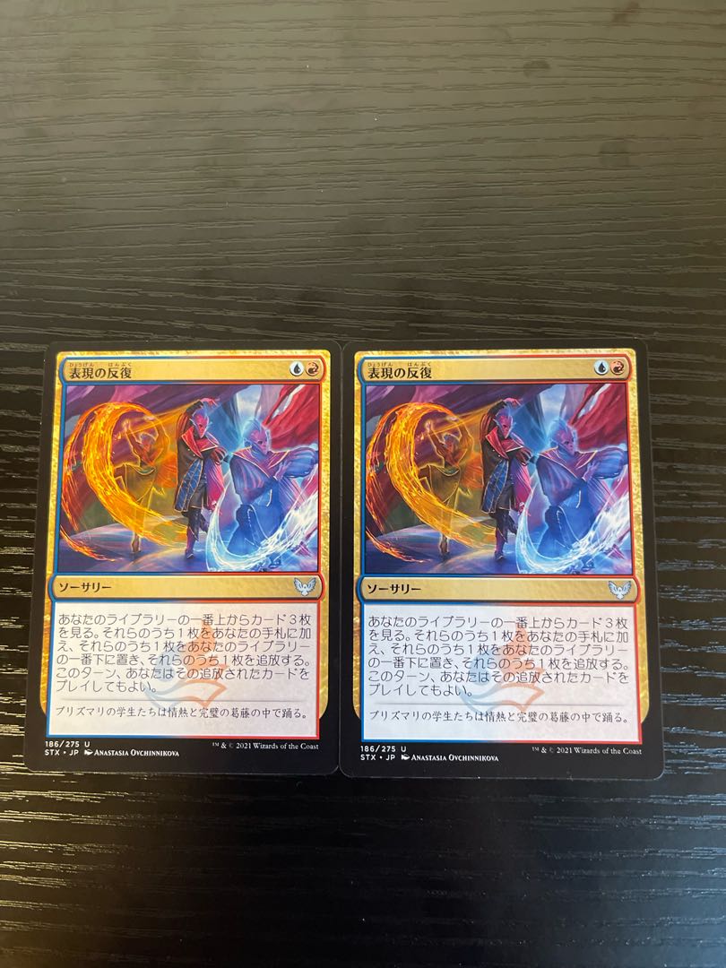 Expressive Iteration Japanese two-page set