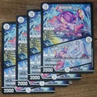 Lilyn the Invisible Fairy｜Fairy Prelude