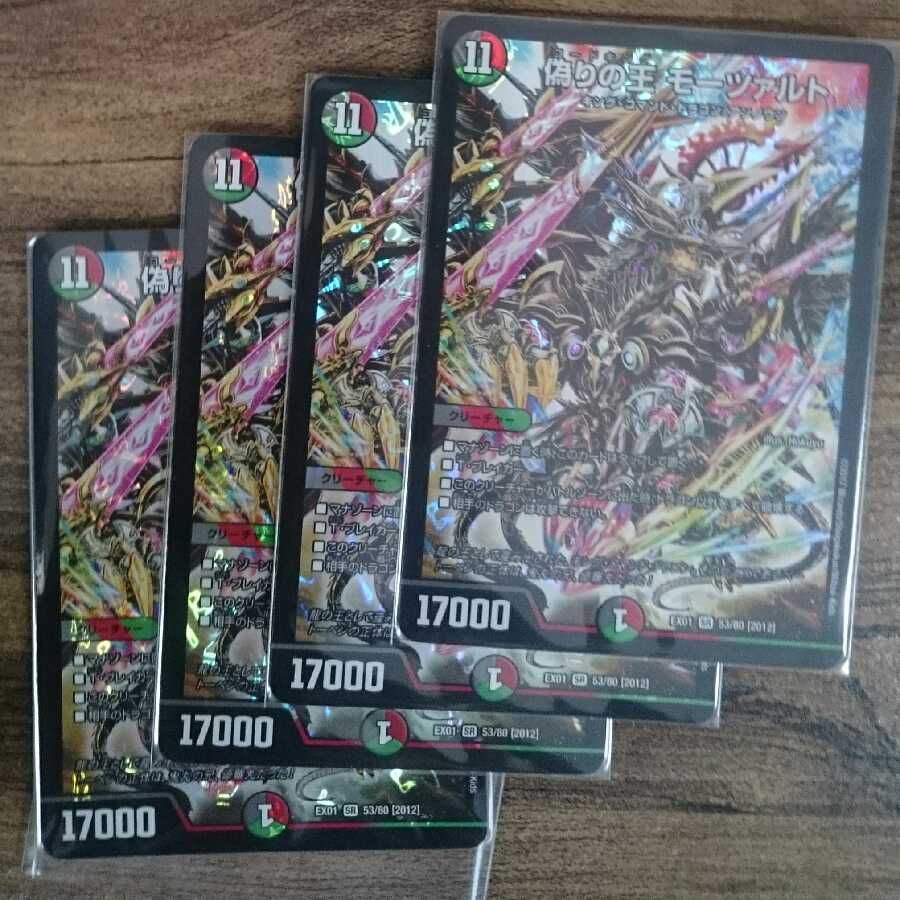 Mozart, King of Jilt