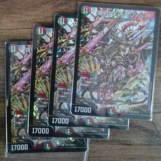 Mozart, King of Jilt