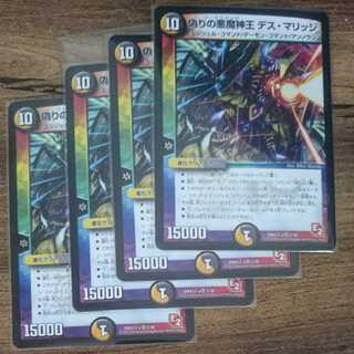 Jilt's Darkness Demon King Death Marriage