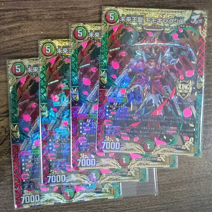 Future King Dragon Momo King JO