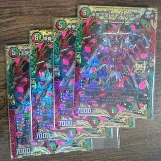 Future King Dragon Momo King JO