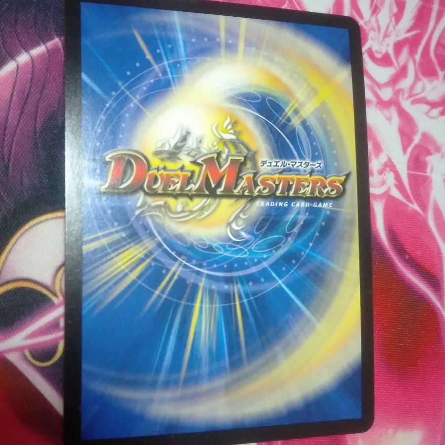 Mの悪魔龍 リンネビーナス