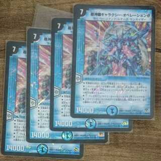 Psychic Shinra Galaxy Operation θ