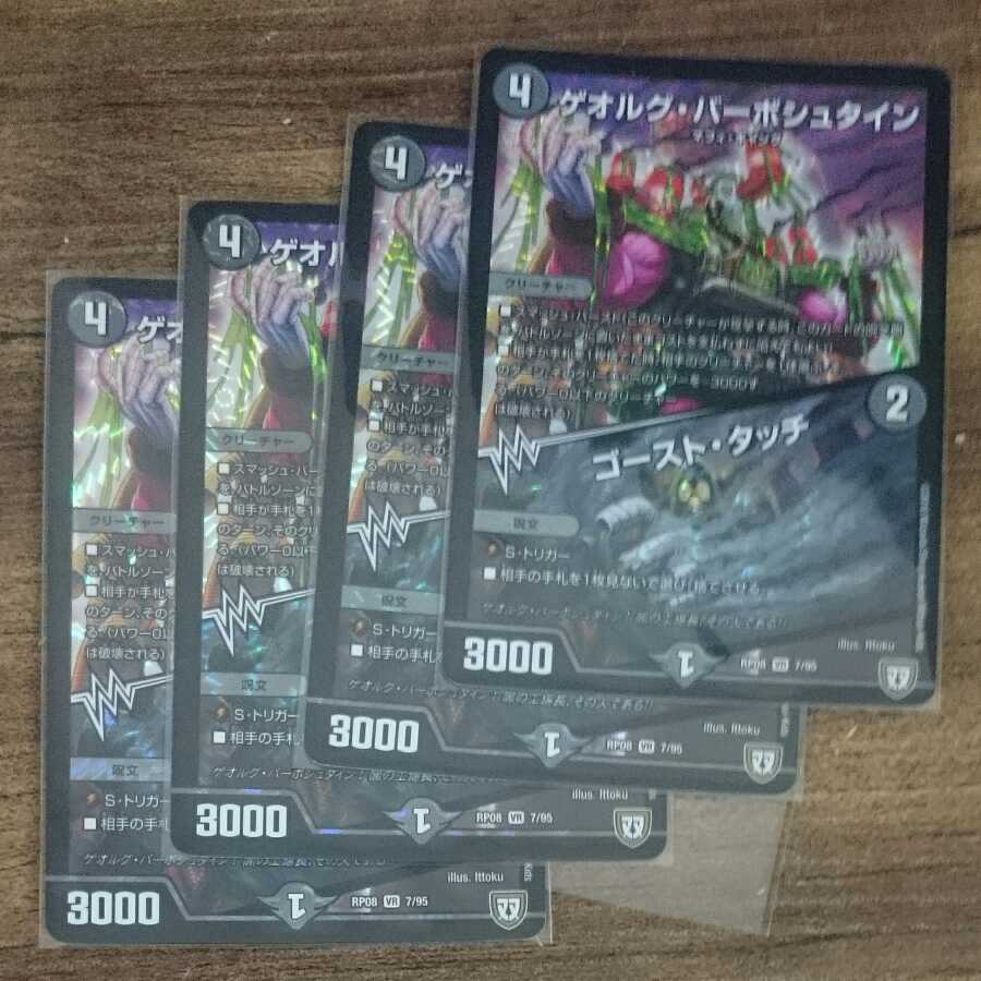 Georg Barbstein|Ghost Touch