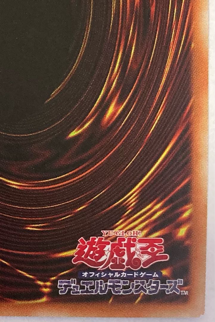 Yu-Gi-Oh Red-Eyes Black Dragon Red-Eyes Black Dragon Ultra