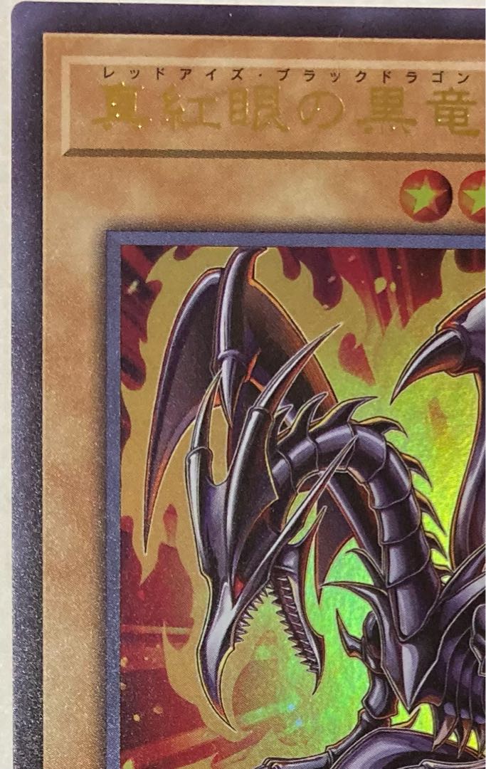 Yu-Gi-Oh Red-Eyes Black Dragon Red-Eyes Black Dragon Ultra