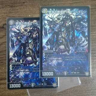 Undertaker des Stellons of the Abyss