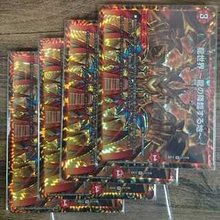 龍世界 -龍の降臨する地-