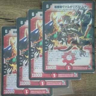 戦極竜ヴァルキリアス・ムサシ