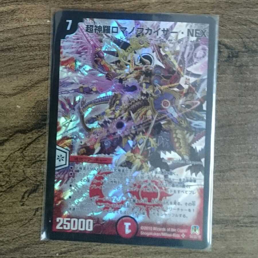 Psychic Shinra Romanov Kaiser NEX