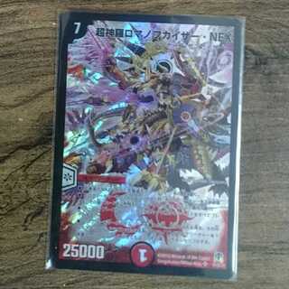 Psychic Shinra Romanov Kaiser NEX